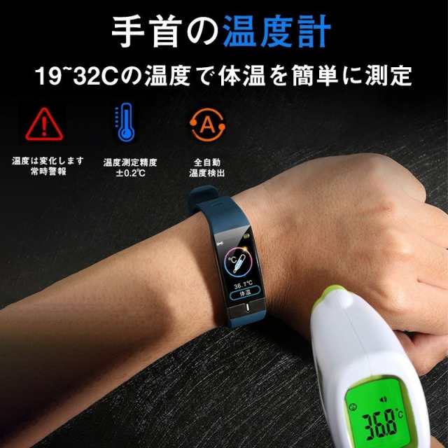 スマートウォッチ 心電図ECG PPG 日本製センサー時間体温監視血圧/心拍